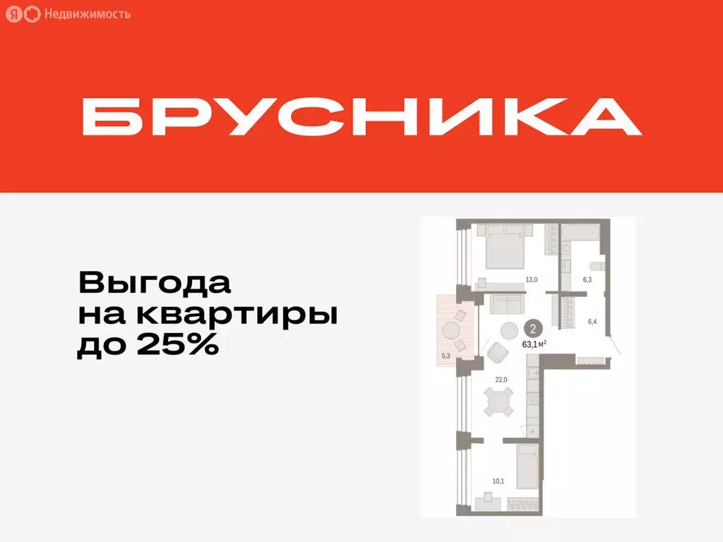 2-комнатная квартира: Тюмень, улица Муравленко, 9/2 (63.08 м) - Фото 0