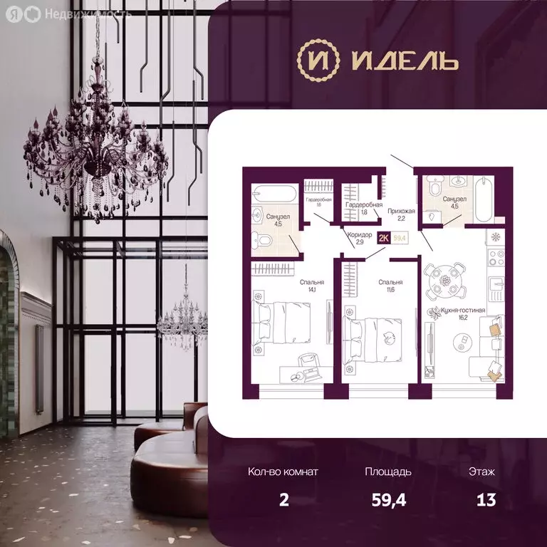 2-комнатная квартира: Нижний Новгород, ЖК Идель. Квартал на Сенной ... - Фото 1