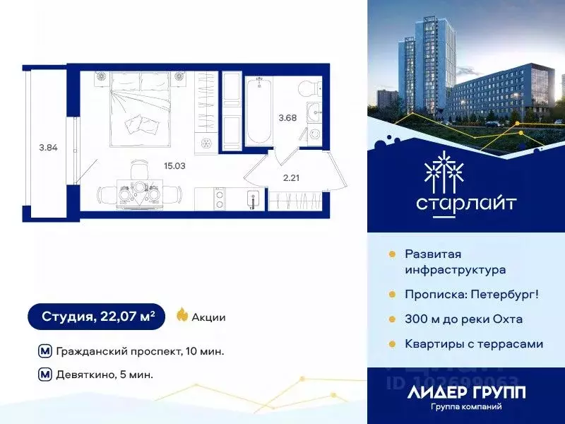 Студия Санкт-Петербург дор. Муринская, 67 (22.07 м) - Фото 0