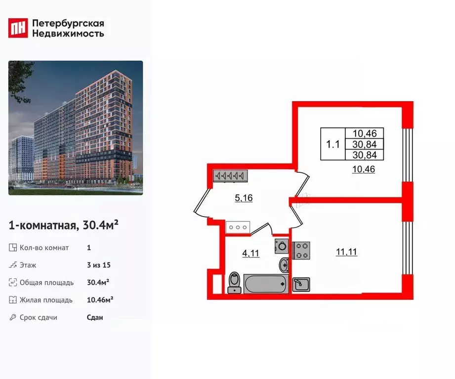 1-к кв. Ленинградская область, Всеволожский район, Свердловское ... - Фото 1