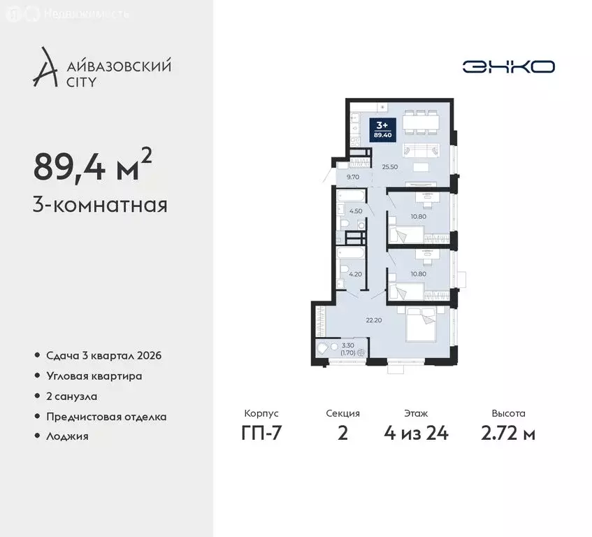 3-комнатная квартира: Тюмень, улица Пожарных и Спасателей, 2к1 (89.4 ... - Фото 0