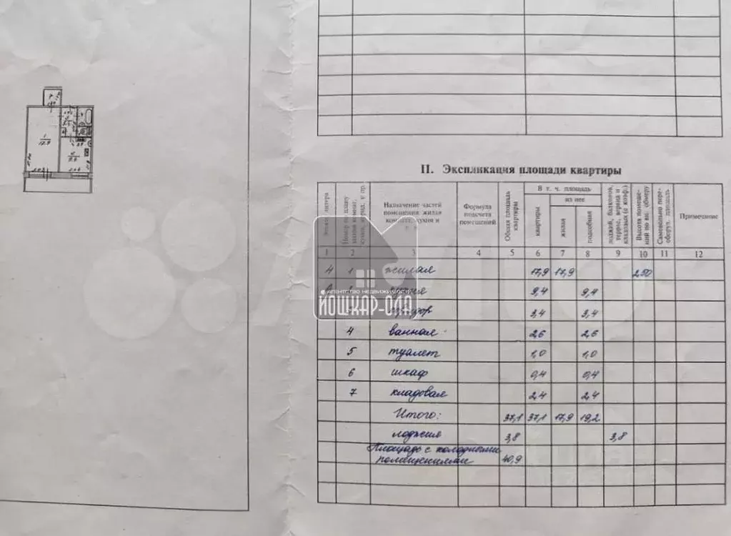 1-к кв. Марий Эл, Йошкар-Ола ул. Строителей, 34 (40.0 м) - Фото 1