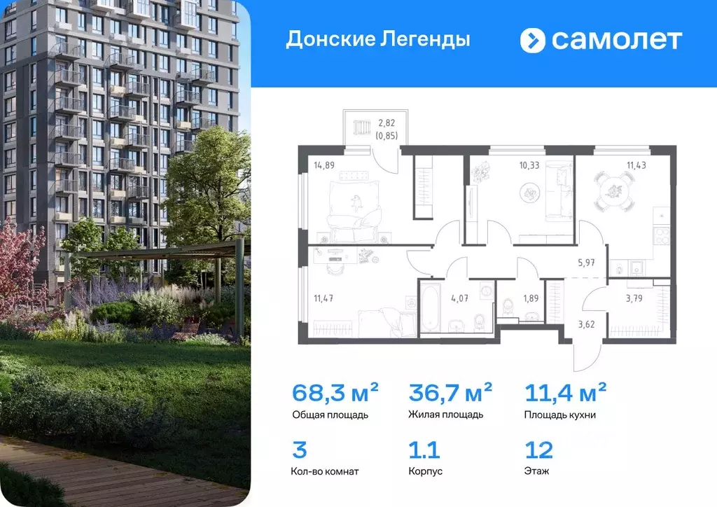 3-к кв. Ростовская область, Ростов-на-Дону Донские Легенды жилой ... - Фото 1