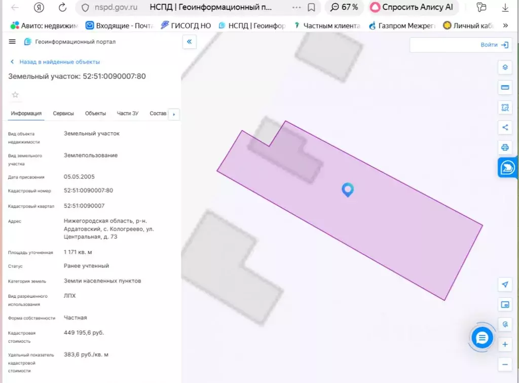 Дом в Нижегородская область, Ардатовский муниципальный округ, с. ... - Фото 2