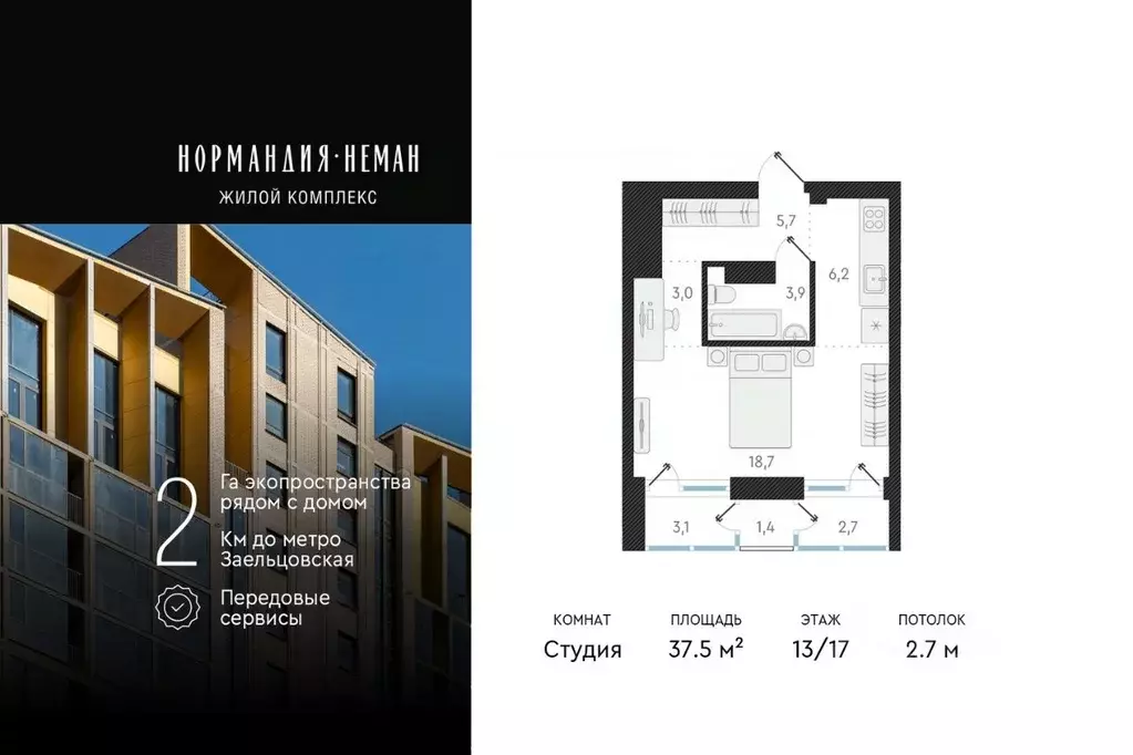 Студия Новосибирская область, Новосибирск ул. Аэропорт, 49/2 (37.5 м) - Фото 0