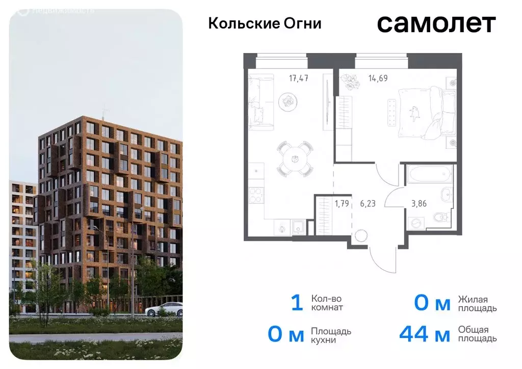 1-комнатная квартира: Кола, жилой комплекс Кольские Огни (44.04 м) - Фото 0