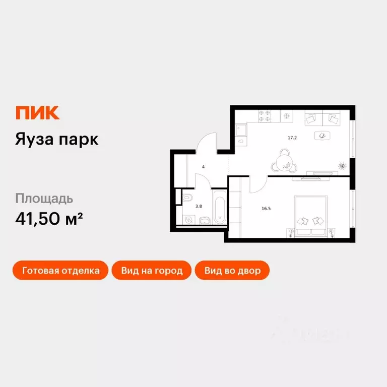 1-к кв. Московская область, Мытищи Яуза Парк жилой комплекс (41.5 м) - Фото 1