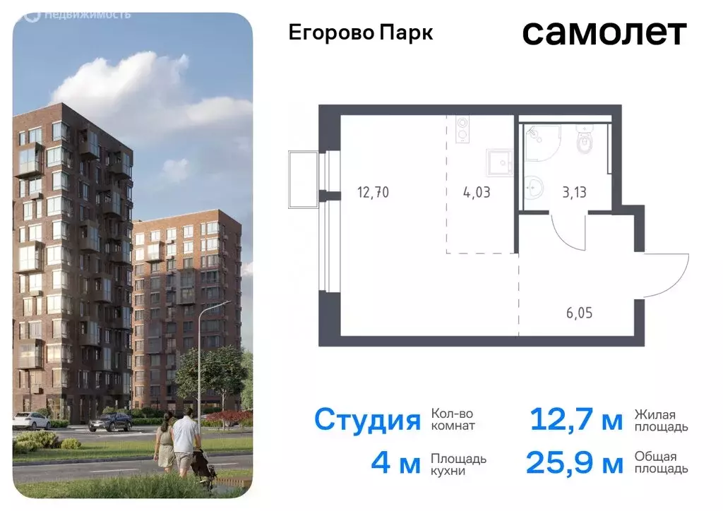 Квартира-студия: посёлок Жилино-1, 2-й квартал, жилой комплекс Егорово ... - Фото 0