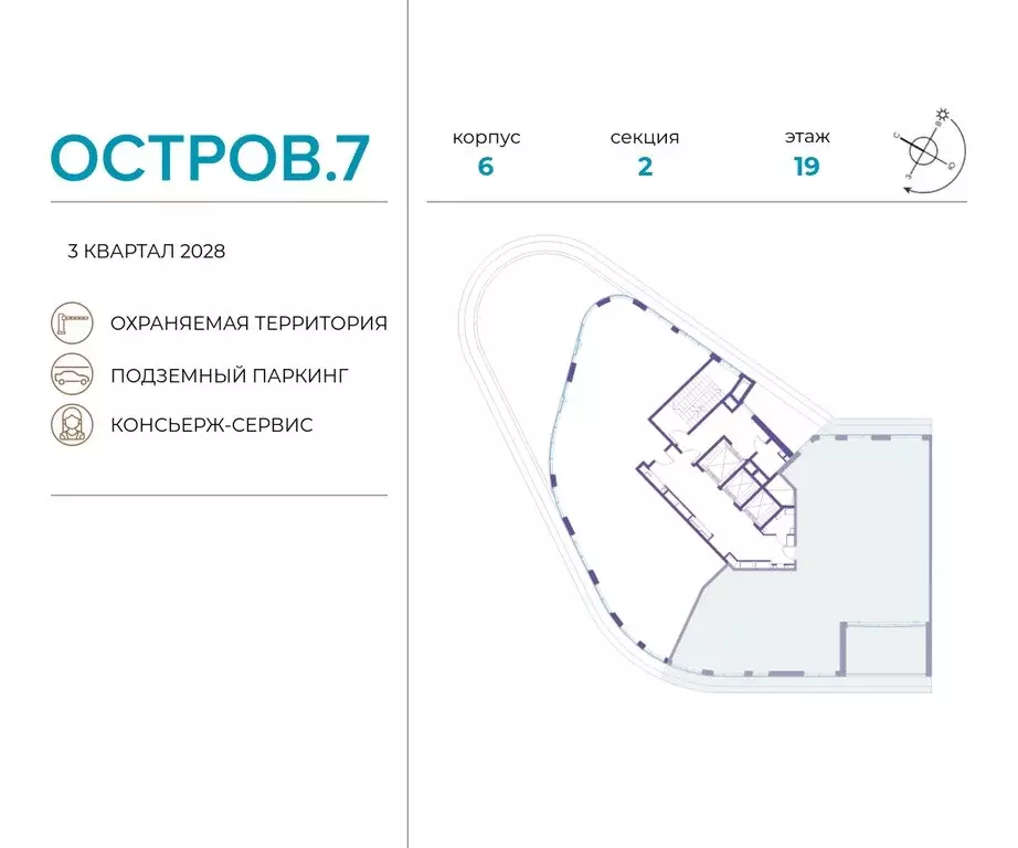 4-комнатная квартира: Москва, жилой комплекс Остров, 7-й квартал ... - Фото 1