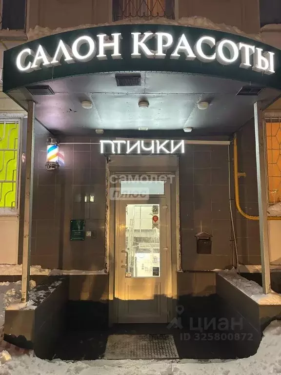 Помещение свободного назначения в Москва ул. Космонавтов, 6 (105 м) - Фото 1