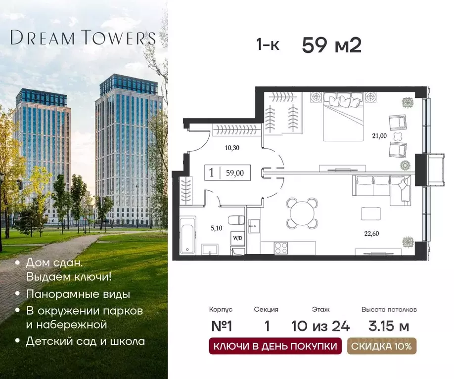 1-к кв. Москва просп. Андропова, 9/1к1 (59.0 м) - Фото 0