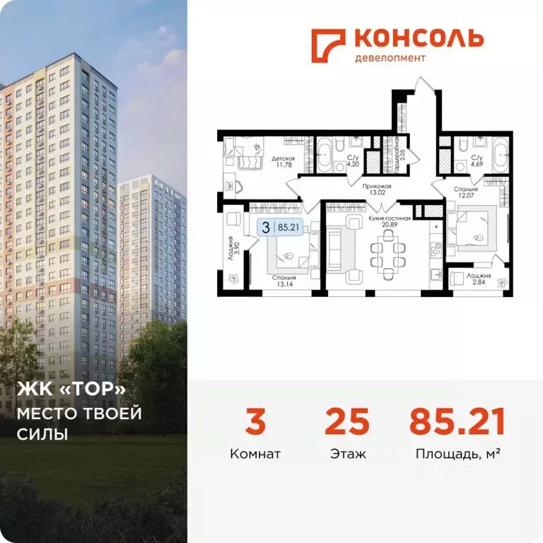 3-к кв. Тульская область, Тула Тор жилой комплекс (85.21 м) - Фото 0