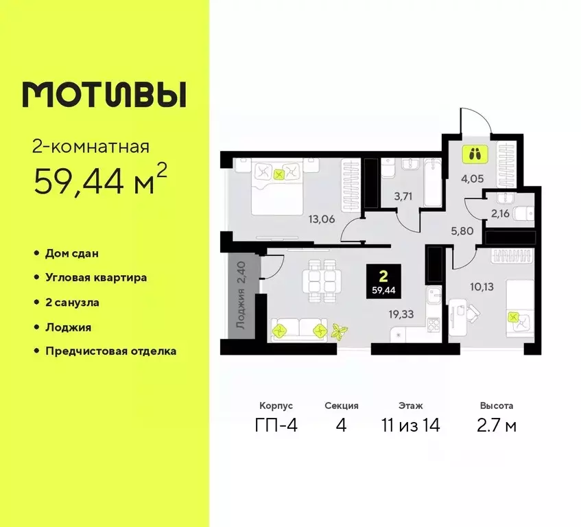 2-к кв. Тюменская область, Тюмень ул. Андрея Приказнова, 1 (59.44 м) - Фото 0