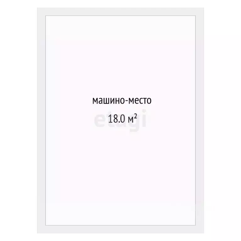 Гараж в Тюменская область, Тюмень ул. Федюнинского, 62 (18 м) - Фото 1