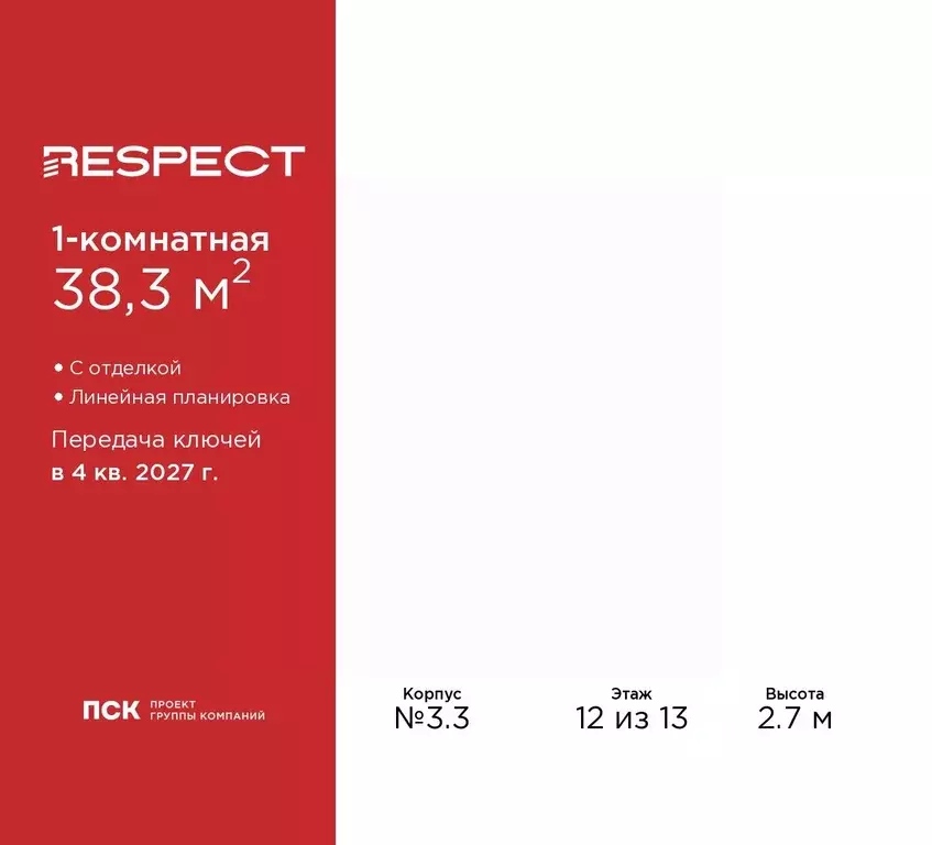 1-к кв. Санкт-Петербург Полюстровский просп., 87 (38.3 м) - Фото 0