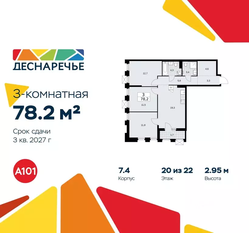 3-к кв. Москва № 23 кв-л,  (78.2 м) - Фото 0