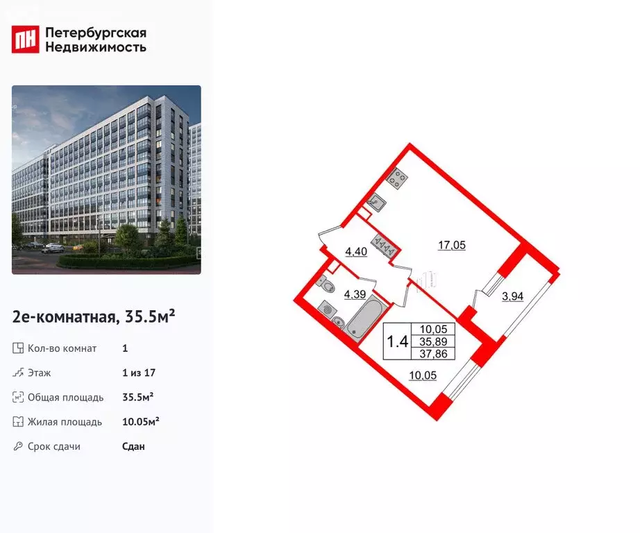 1-комнатная квартира: Санкт-Петербург, Архивная улица, 4 (35.5 м) - Фото 1