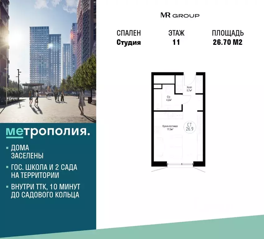 Студия Москва Волгоградский просп., 32/5к4 (26.7 м) - Фото 0