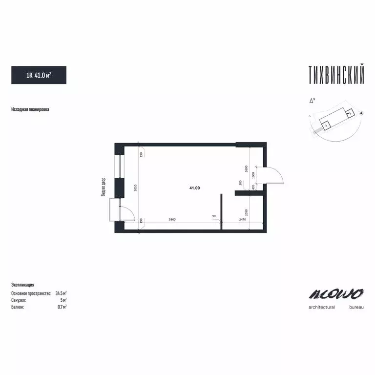 1-комнатная квартира: Владивосток, улица Новожилова, 21 (41 м) - Фото 2