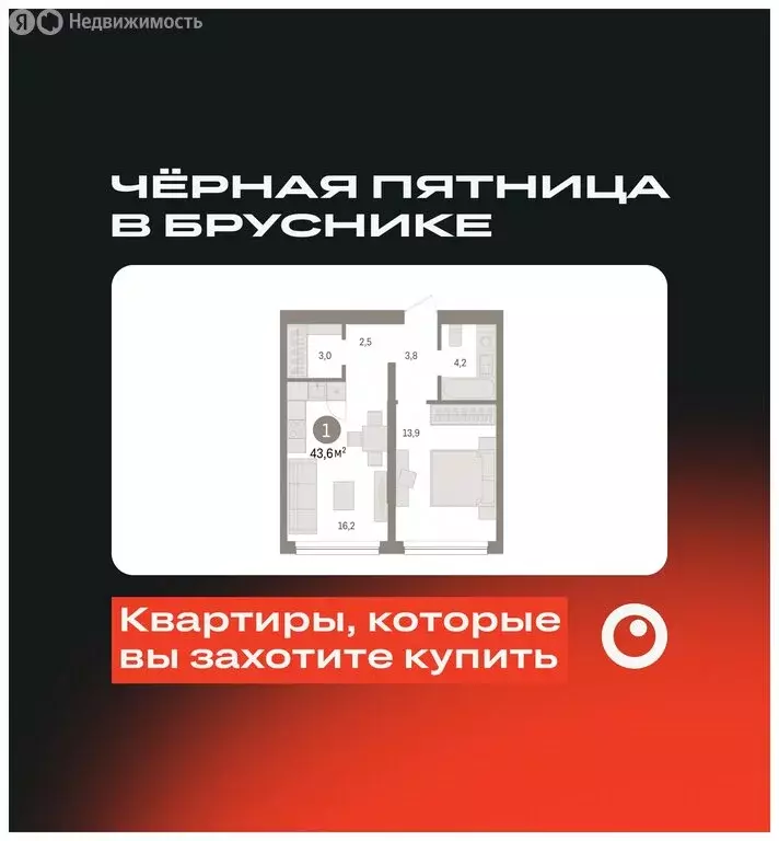 1-комнатная квартира: Тюмень, Мысовская улица, 26к1 (43.61 м) - Фото 0