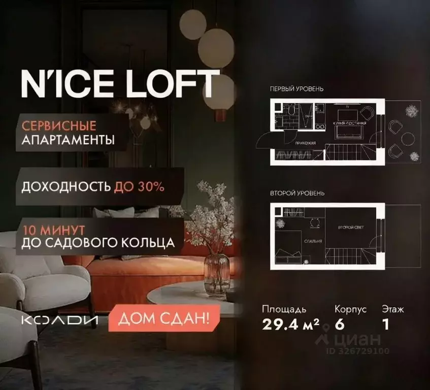 Квартира, студия, 29.4 м - Фото 1