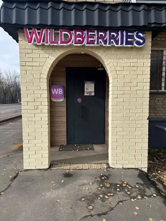 Помещение свободного назначения в Московская область, Павловский Посад ... - Фото 2