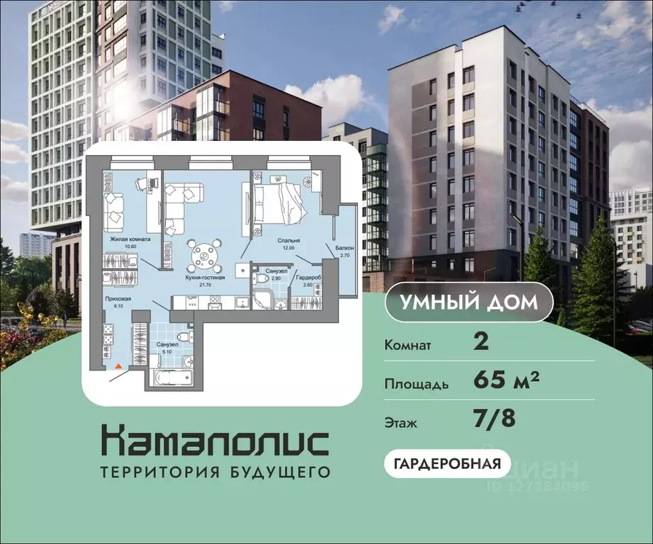 2-к кв. Пермский край, Пермь ул. Дзержинского, 31Б (65.0 м) - Фото 1
