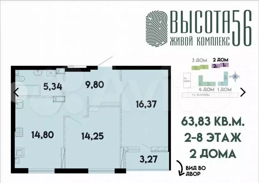 2-к. квартира, 63,8м, 8/17эт. - Фото 1