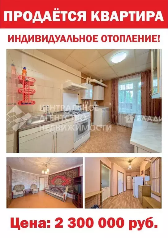 2-к. квартира, 50 м, 1/3 эт. - Фото 1