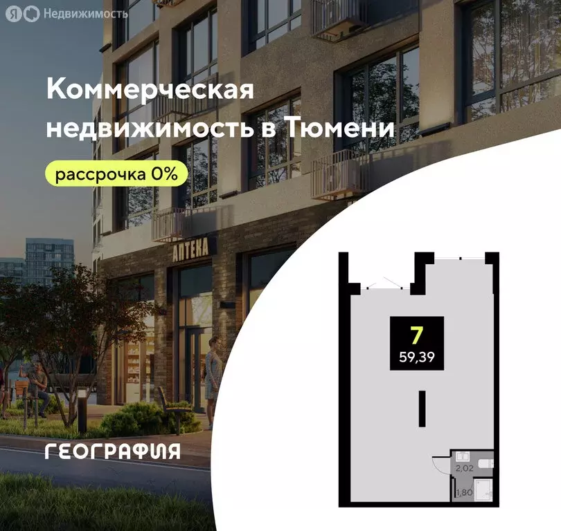 Помещение свободного назначения (59.39 м) - Фото 1