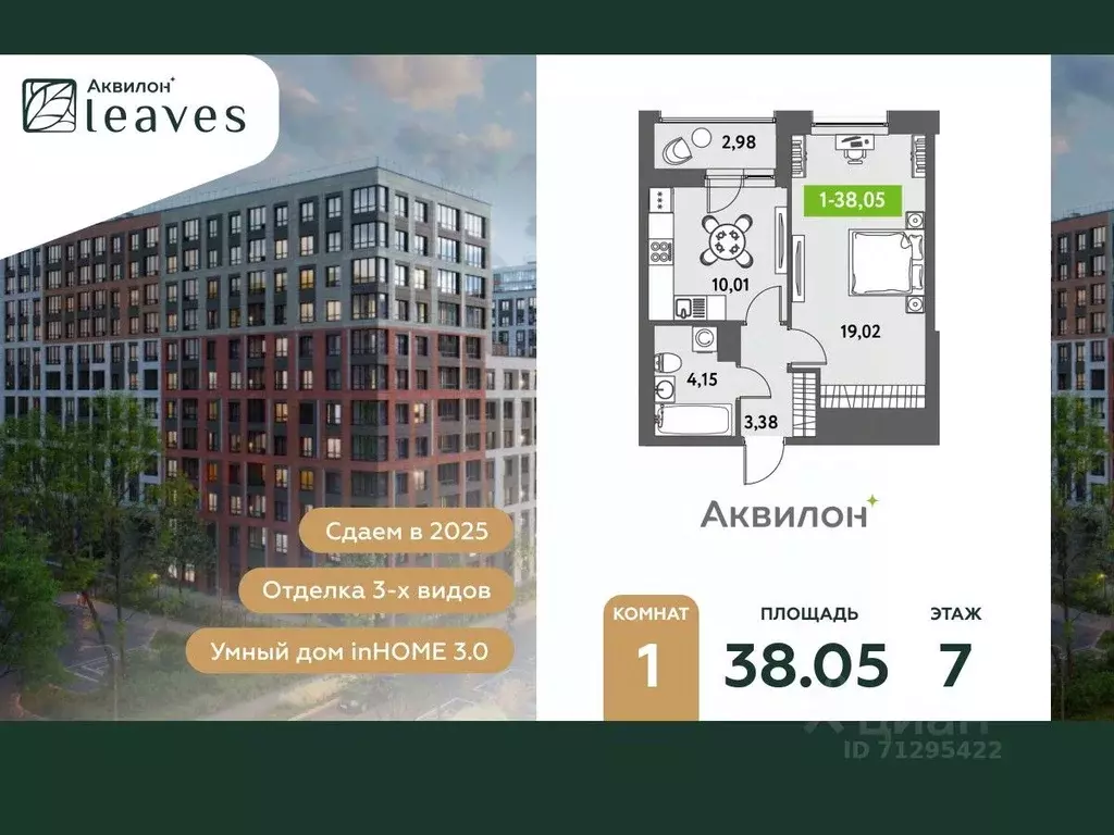 1-к кв. Санкт-Петербург ул. Среднерогатская, 11к2 (39.0 м) - Фото 0