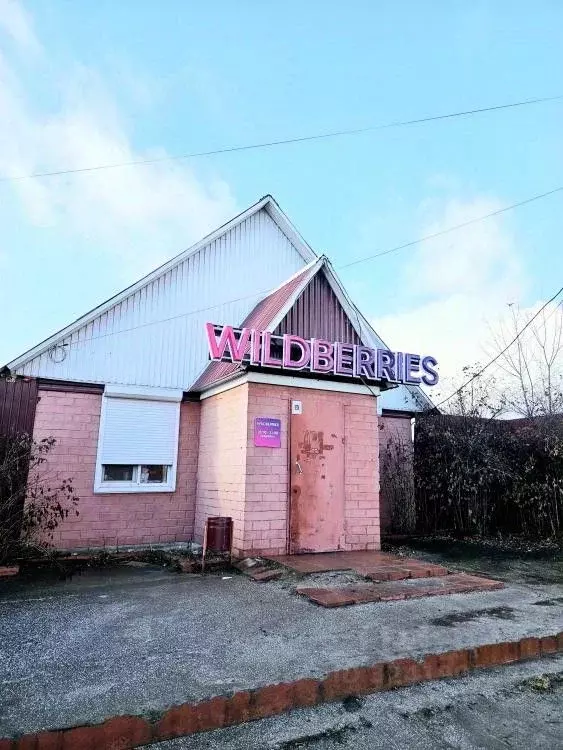 Помещение свободного назначения в Иркутская область, Иркутский ... - Фото 1