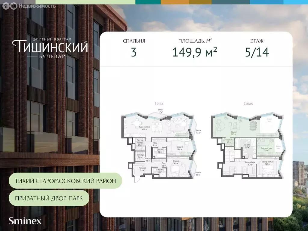 3-комнатная квартира: Москва, Электрический переулок, 1кГ (149.9 м) - Фото 0