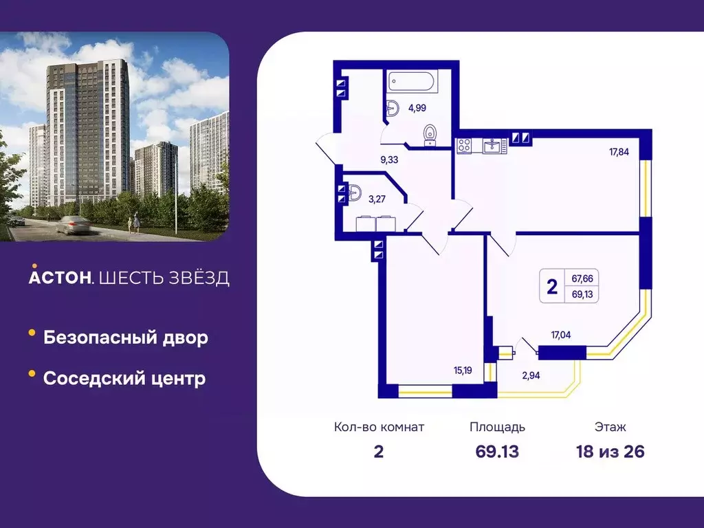2-к кв. Новосибирская область, Новосибирск Северо-Чемской жилмассив, ... - Фото 0