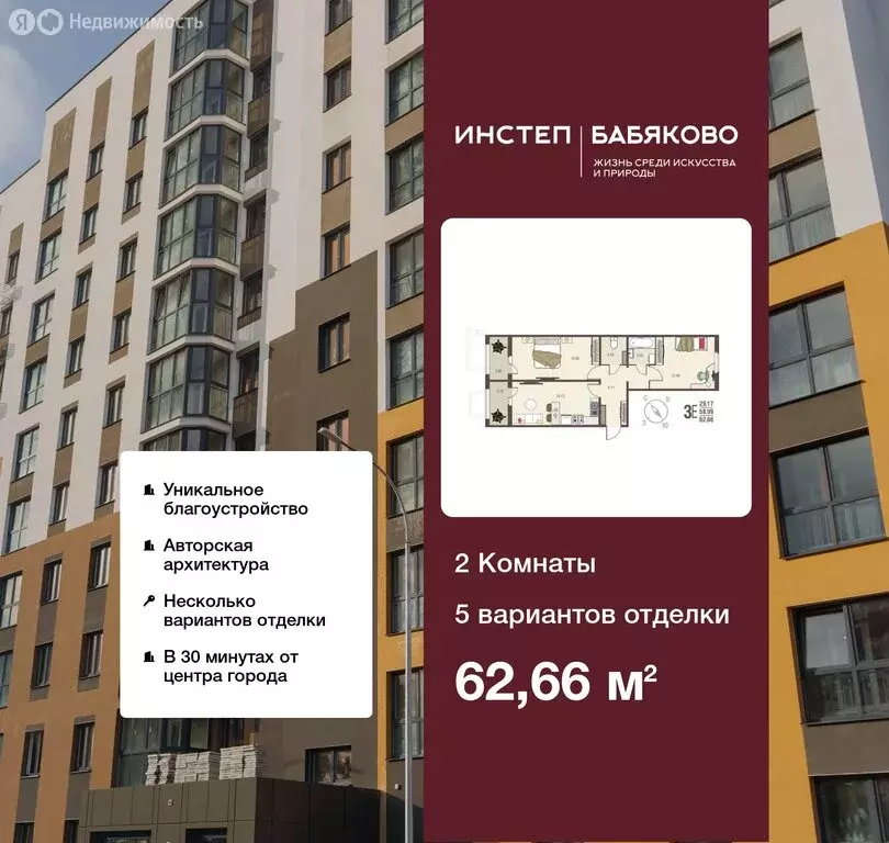2-комнатная квартира: село Новая Усмань, бульвар Художников, 4 (62.66 ... - Фото 0
