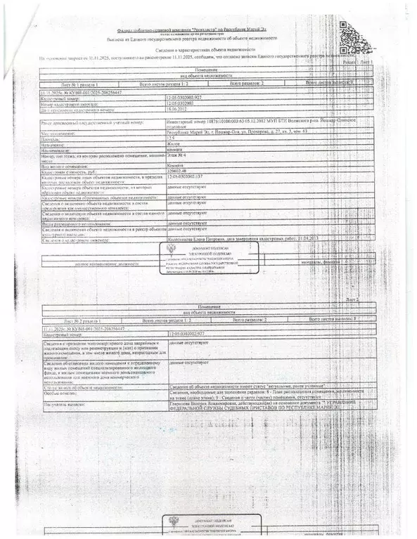 Свободной планировки кв. Марий Эл, Йошкар-Ола ул. Прохорова, 27 (12.9 ... - Фото 2
