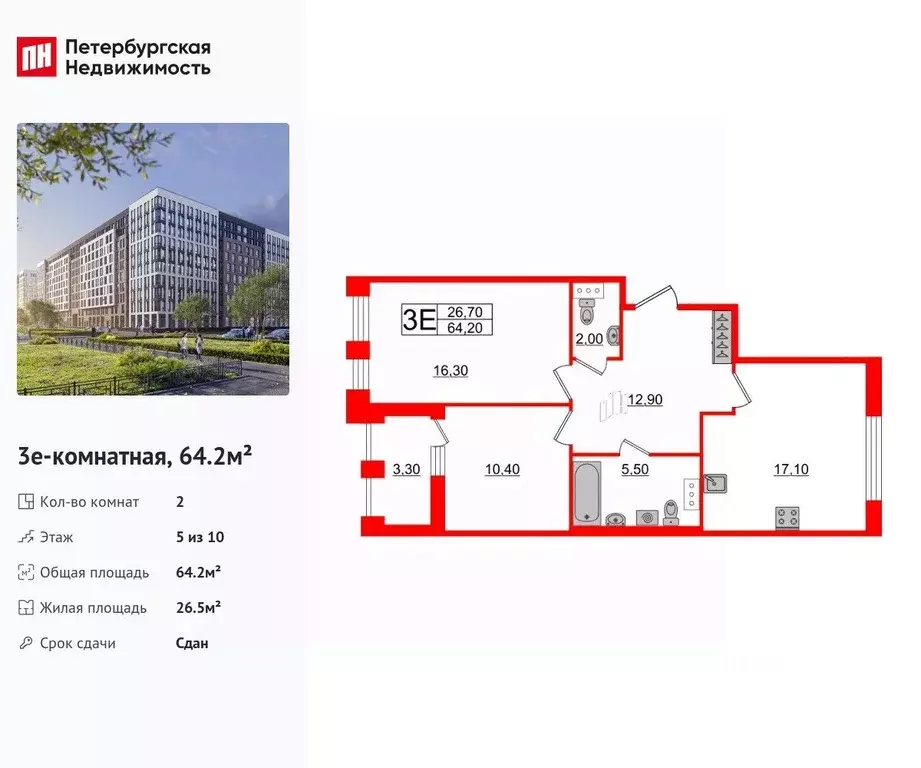 2-к кв. Санкт-Петербург Манчестерская ул., 5к1 (64.2 м) - Фото 1