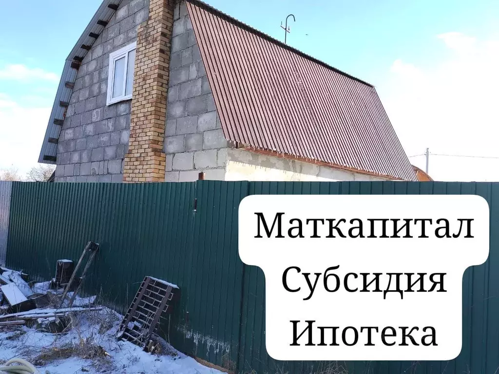 Дом в Челябинская область, Коркино Шахтер ЭВРЗ СНТ,  (65 м) - Фото 1