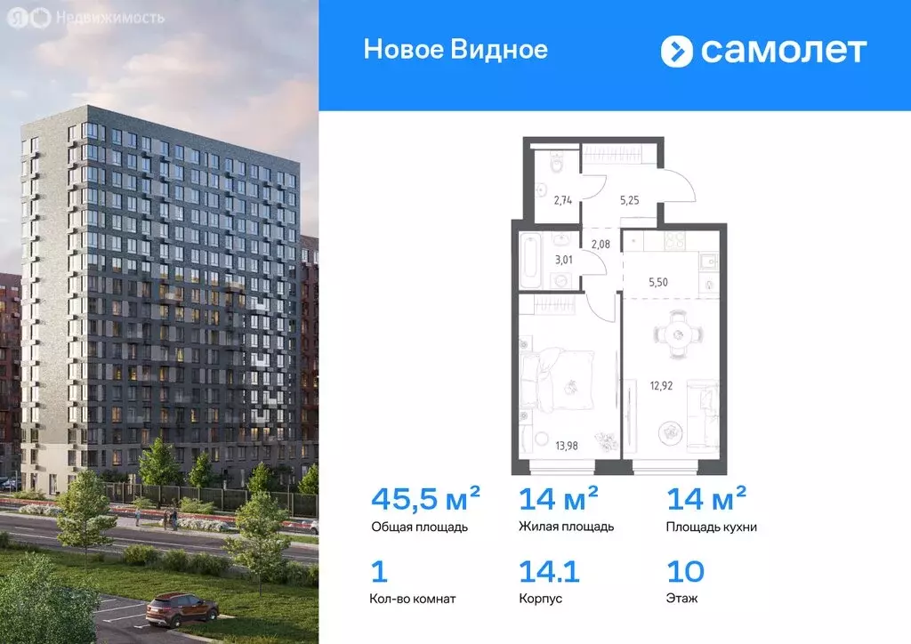 3-комнатная квартира: Московская область, Ленинский городской округ, ... - Фото 1