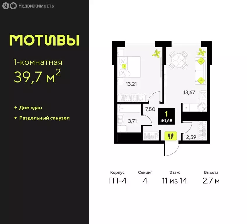1-комнатная квартира: Тюмень, улица Андрея Приказнова, 1 (39.7 м) - Фото 1