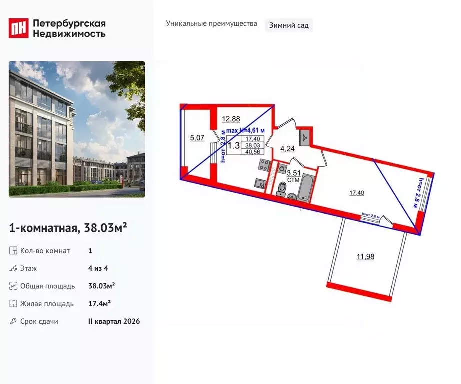 1-к кв. Санкт-Петербург пос. Стрельна, Дворцовый фасад жилой комплекс ... - Фото 0