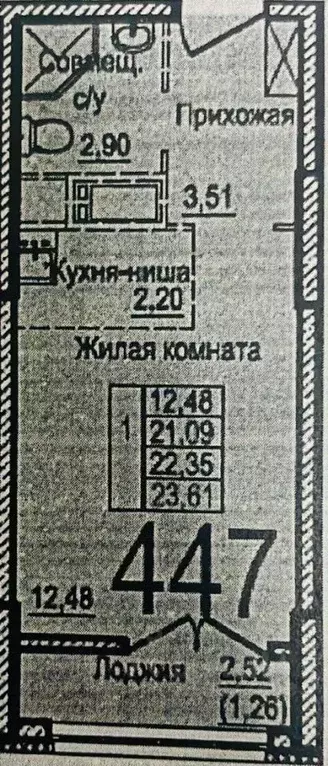 Студия Московская область, Балашиха ул. Яганова, 8 (21.1 м) - Фото 1