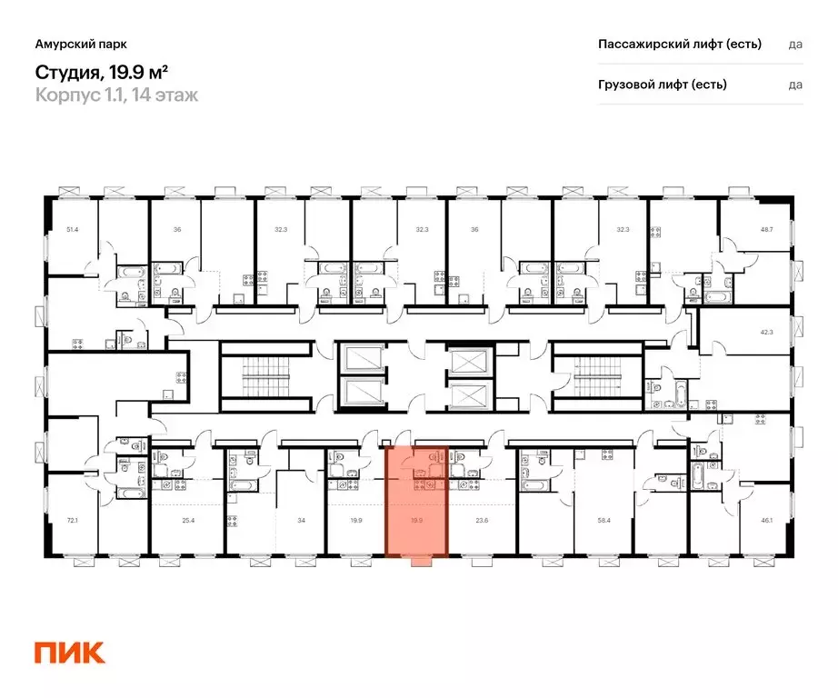 Квартира-студия: Москва, ЖК Амурский Парк, 1.1 (19.9 м) - Фото 1