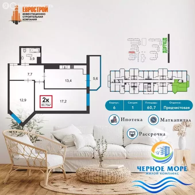 2-комнатная квартира: Анапа, Анапское шоссе, 32к6 (61 м) - Фото 0