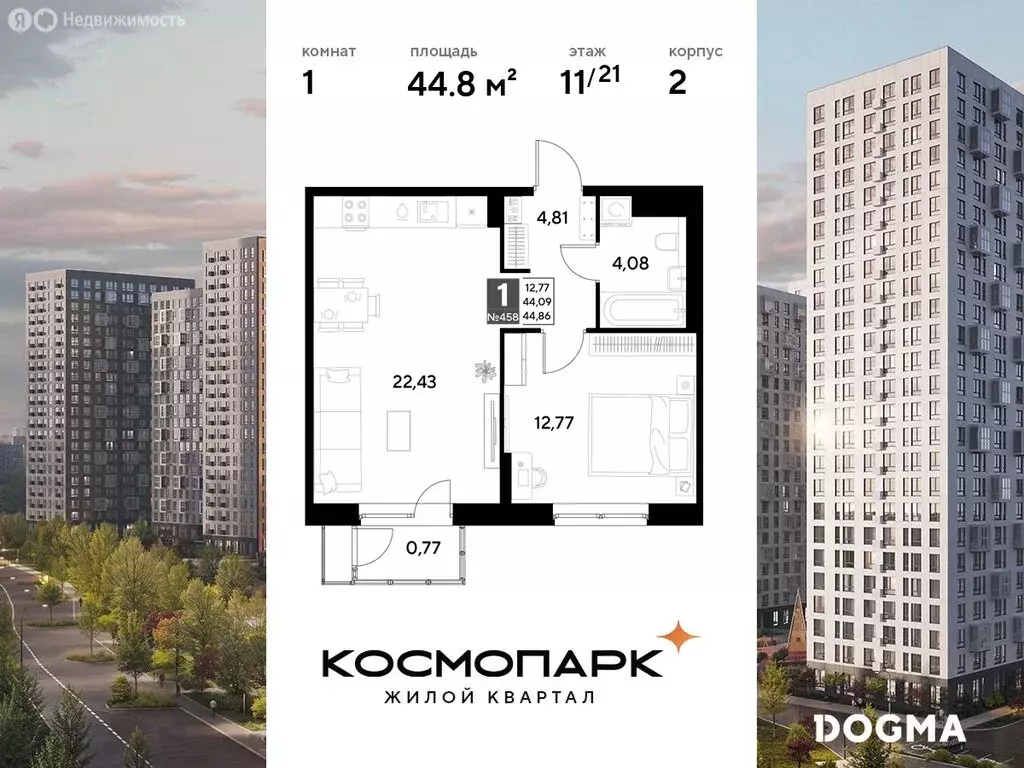 1-комнатная квартира: Калуга, улица Болдина, 22/1 (44.86 м) - Фото 0