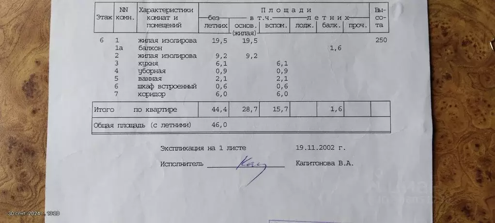 2-к кв. Москва ул. Свободы, 85К2 (46.0 м) - Фото 1