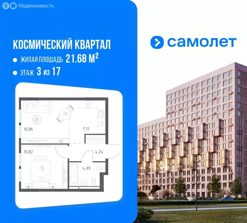 1-комнатная квартира: Королёв, микрорайон Юбилейный, ЖК Космический ... - Фото 1