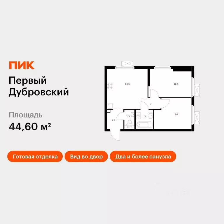 2-к кв. Москва Новоостаповская ул., 7к2 (44.6 м) - Фото 1