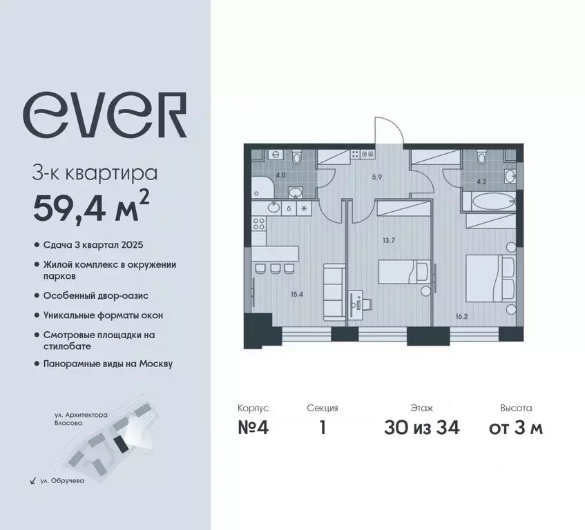 3-к кв. Москва Эвер жилой комплекс (59.4 м) - Фото 0