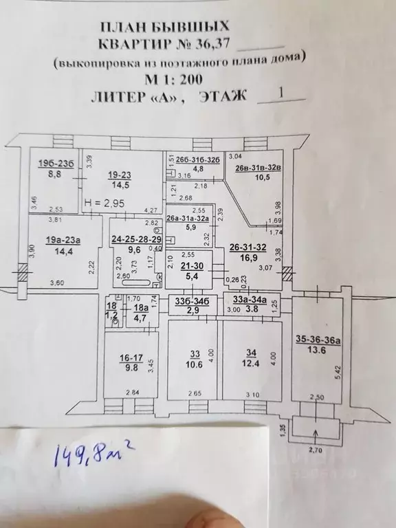 Помещение свободного назначения в Ростовская область, Ростов-на-Дону ... - Фото 1